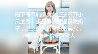 【火爆推荐??多人开炮】七彩女神『18岁梦涵』神秘人登场??小P屁孩回家了 和男友二人独操 高清源码录制