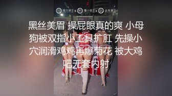 黑丝美眉 操屁眼真的爽 小母狗被双指小工具扩肛 先操小穴润滑鸡鸡再爆菊花 被大鸡吧无套内射