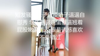 一支百威喝到底极度淫荡骚熟女&nbsp;&nbsp;主动强吻揉屌&nbsp;&nbsp;深喉口交骑在身上&nbsp;&nbsp;露奶开档连体丝袜