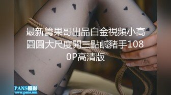 湖北高校极品反差婊学生妹 时常寂寞发骚 与渣男分手后内射口爆露脸视频遭泄密！