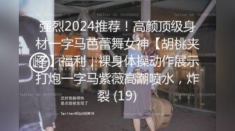 [MP4]STP28974 新人！首次漏脸！好美啊~【璐鹿】道具自慰！超过瘾！秒射！23岁，没被开发几次，很嫩！ VIP0600