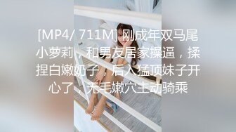 [MP4/937M]8/16最新 给兄弟约个妹妹破处女用身体惩罚激操3P小穴射满精液VIP1196