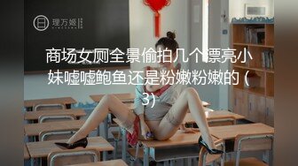 【网曝热门事件网红女神】易直播长腿女神『小丝CC』线下约操榜一土豪啪啪性爱私拍流出 黑丝后入 高清1080P原版