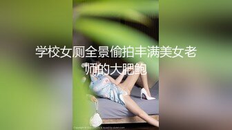 好活儿【性感乳娘】上面流奶下面流水！超爽特写自慰扣逼看得人秒硬了！