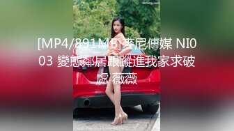 [MP4/ 979M] 甜美小淫娃 极品麦当劳接待的兼职小学妹 第一视角黑丝 全程被干到神志不清