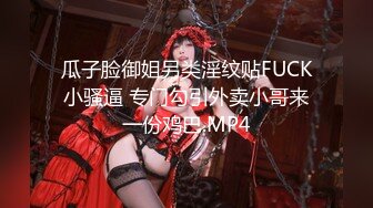 ED Mosaic “艾悠”“昀希”玩情欲朴克牌 舔到受不了直接交换男伴4P大乱交