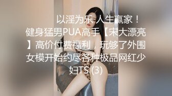 性感身材无毛白虎嫩妹子，手指扣穴挑逗后入呻吟销魂