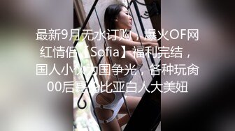 [MP4]STP31246 国产AV 扣扣传媒 91Fans FSOG097 性爱技巧用力 Vita VIP0600