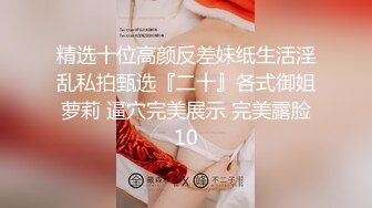 《最新重磅新瓜速吃》万元定制网易CC星秀人气风骚万人迷极品女神【小初】私拍~骚舞道具紫薇各种高潮脸挑逗~炸裂