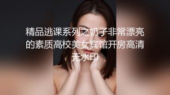 媳妇被陌生男人无套暴操内射.