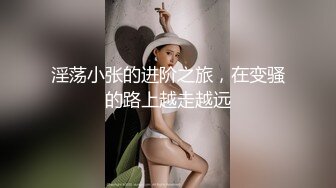 [MP4]杭州02年极品西瓜妹❤️：我要老公，好喜欢啊爸爸，从后面干我插烂我的骚逼宝贝