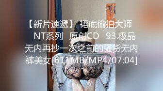 [MP4/ 667M] 女同学被班上好几个了男生胁迫脱她衣服摸奶子,还掏出鸡巴让她吃,还插入她无毛白虎逼