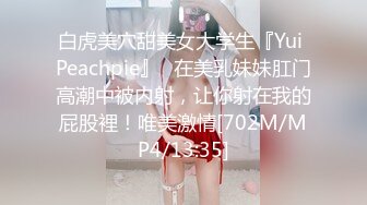 [MP4/ 1.39G] 新流出酒店稀有台高清偷拍样子清纯的女神级学妹 来了姨妈也逃不过被玩弄的命运