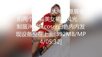 [MP4/900M]5/15最新 轮奸爆操老板妻女母女骚B是劳工福利干了骚逼玩菊花后入VIP1196