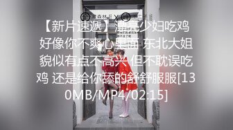 [MP4/ 1004M]&nbsp;&nbsp;36D潘金莲让小哥玩着奶子抠着逼，露脸黑丝情趣道具抽插陪狼友互动撩骚