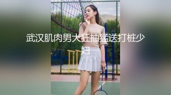 肌肉猛男网约高端极品外围骚女，超短裙美腿现金支付，带上套直接骑乘开操，一下下猛顶扶着屁股撞击