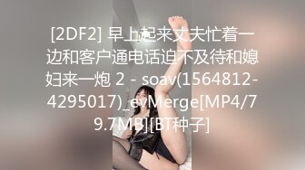 〖反差骚婊✨震撼福利〗窗边沙发上疯狂后入黑丝情趣内衣尤物让窗外的人都到，可爱美女对着窗户被后入 小骚逼给老公戴绿帽 (2)