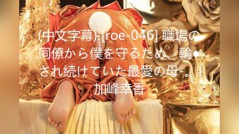 【新片速遞】&nbsp;&nbsp;海角社区大神&lt;强奸少妇邻居&gt;阳了后新作❤️给少妇邻居按摩把她上了，说以后不让她老公操只让我居然还吞精[470MB/MP4/26:24].