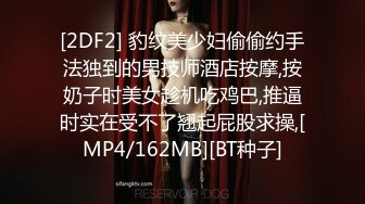 [2DF2] 豹纹美少妇偷偷约手法独到的男技师酒店按摩,按奶子时美女趁机吃鸡巴,推逼时实在受不了翘起屁股求操,[MP4/162MB][BT种子]