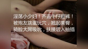 ★☆《最新流出露出女神》★☆极品大长腿苗条身材阴钉骚妻【金秘书】福利3，公园超市各种人前露出放尿啪啪紫薇，相当过瘾《最新流出露出女神》极品大长腿苗条身材阴钉骚妻【金秘书】福利3，公园超市各种人前露出放尿啪啪紫薇，相当过瘾 (4)