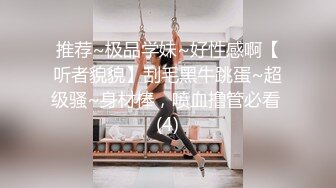 【钻石级❤️推荐】国际名媛知名骚货留学生『刘玥』OnlyFans付费订阅私拍 高清私拍718P 高清720P原版