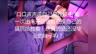 ⚡性感骚婊尤物女神【小喵】操场被操 户外露出啪啪 三女互舔 强制口爆 极其淫荡，SSS极品尤物