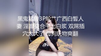 云盘高质露脸泄密，对话淫荡，塘沽区大奶反差漂亮母狗【张莹莹】不健康私拍流出，被肉棒疯狂后入，自娱自乐拿道具扩肛 (1)