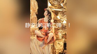 [MP4/ 1.41G]&nbsp;&nbsp; 绿帽淫妻性爱狂绿帽带闷骚女友SPA第二部 爆裂黑丝蝴蝶逼体验无套骑乘疯狂中出 内射篇