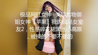 淫骚少妇趁老公出差偷情