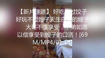 大神示范如何撩骚，美人妻被逗得很开心，随便摸随便亲，带出去开房没问题