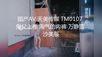 新女主！单位后勤部人妻首次偷情，很怕被老公查岗