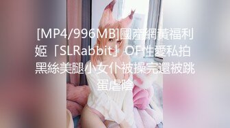 [MP4/599M]3/3最新 换上情趣装黑丝袜69姿势舔逼口交坐在圆桌子上VIP1196