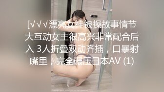 发现老婆带新来的同事单男回家骑，怀疑被内射，太淫荡了！