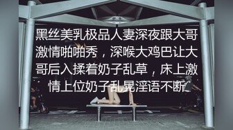 极品翘臀长腿网络女神【优优】土豪举牌超清定制，真人约炮口交被肏 乳夹道具幻想被大哥猛肏，满嘴淫语呻吟销魂高潮喷水