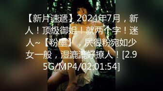 【新片速遞】2024年7月，新人！顶级御姐！就两个字！迷人~【粉墨】，屄很粉宛如少女一般，湿漉漉好撩人！[2.95G/MP4/02:01:54]