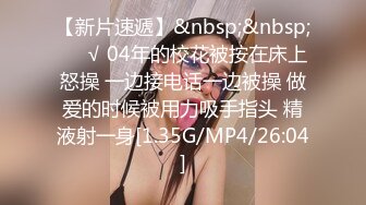 《台湾情侣泄密》献给白嫩大奶妹的成人礼❤️和男友啪啪视频被曝光