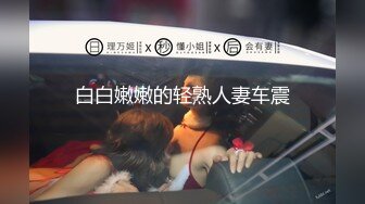 [MP4]天美传媒 TM0143 艷母5 被儿子玩弄 还被妹妹算计抢了老公的孟若羽