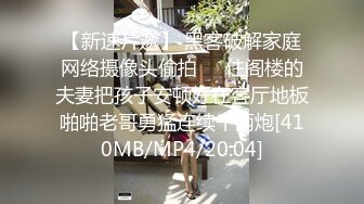 [MP4/ 236M] 苗条老婆小夫妻出租屋卫生间卖力交再回到床上女上位骑上来