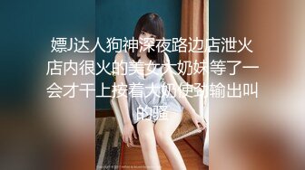 高挑感学姐女神『饼干姐姐』 偷情闺蜜男友，优雅的外表与淫荡的样子超级反差