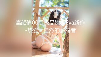 【超顶❤️情窦初开】极品学生妹不安心写作业 笔头揉穴越发不可收拾 脱掉内裤手淫 短短几分高潮N次 强烈激挛意犹未尽