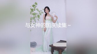 【新片速遞】&nbsp;&nbsp;《台湾情侣泄密》刚刚参加工作的美女职员和渣男分手后私密视讯被曝光[3450M/MP4/01:08:46]