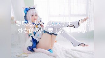 [MP4]网红脸女神~【周周不是鱼】极品身材~脱衣舞~奶翘~逼好粉~美！超清，极品女神，赞！