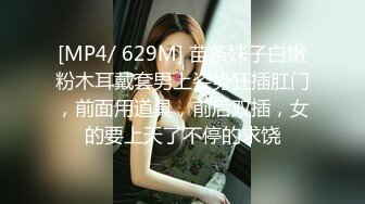 [MP4/1240M]8/8最新 私拍童颜美乳娃娃脸美女小逼很舒服直接内射了VIP1196