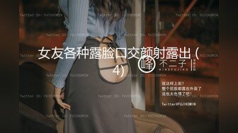 95后极品E奶女神『榨汁夏』新作流出-多种情趣制服 各种淫荡玩法 全粉带避孕环可内射