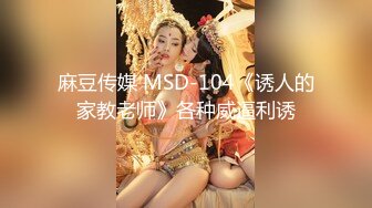 《淫妻少妇控必备》一夜爆火推特顶逼王！极品身材白领美少妇【6金】最新2024千元频道长时劲曲抖臀裸舞，巴拉豆顶胯真心受不了 (17)