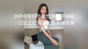 [MP4]牛仔外套性感妹子啪啪，口交上位骑乘抱起来操非常诱人