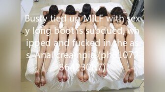 Busty tied up MILF with sexy long boot is subdued, whipped and fucked in the ass. Anal creampie (ph61072864230b7)