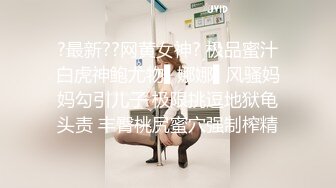 ?最新??网黄女神? 极品蜜汁白虎神鲍尤物▌娜娜▌风骚妈妈勾引儿子 极限挑逗地狱龟头责 丰臀桃尻蜜穴强制榨精