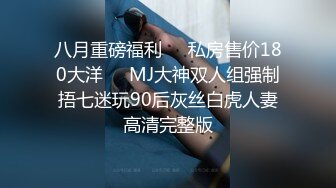 [MP4/634MB]天美傳媒 TMG065 女房仲約炮友到工作場地做愛 咪妮