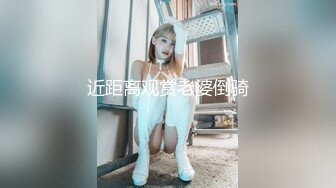 超大胆户外啪女王『美娜』勾搭骚男公园长凳口交 欲火焚身钻小树林全程站炮无套后入 爆精内射 高清源码录制